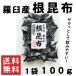  Hokkaido .. производство корень . ткань . ткань вода 100g бесплатная доставка почтовая доставка здоровье 