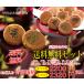 [ free shipping ]....(. roasting ) rice cracker including carriage set Japan one ... mochi TV* magazine . also introduced Iga old shop earth production * souvenir also recommendation [ payment on delivery un- possible ][ delivery day designation un- possible ]