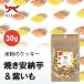 o-si- ферма Okayama префектура производство flat .. яйцо . рис мука. печенье ~ жарение дешево . клубень & фиолетовый клубень ~ | надежный gru тонн свободный зуб . плохой . тоже еда ......