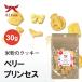 o-si- ферма Okayama префектура производство flat .. яйцо . рис мука. печенье ~ Berry Princess ~ | надежный gru тонн свободный зуб . плохой . тоже еда ......