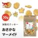 o-si- ферма Okayama префектура производство flat .. яйцо . рис мука. печенье ~.... русалка ~ | надежный gru тонн свободный зуб . плохой . тоже еда ......