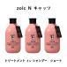 zoik Cat's tsu уход in шампунь Short 3 шт. комплект 300ml×3