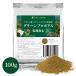  зеленый прополис экстракт сухой порошок 100g Brazil производство (minas*je рис . окраина )