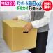  cardboard box 120 size home delivery 120 tea 8 piece set moving moving made in Japan box delivery delivery shop handle attaching thickness 5mm cardboard box cardboard rust 120 packing rotation .