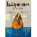 GY-64 China . гора камень ( все цвет ) person .. работа искусство газета фирма P241