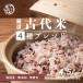  злаки злаки американский производство старый плата рис 4 вид Blend 4kg(400g×10 пакет )( на следующий день отправка ) [ чёрный рис / красный рис / зеленый рис / прорастание неочищенный рис ] без добавок нет окраска добродетель для размер отметка использование диетические продукты 