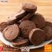  Saxa k окара печенье ( какао )[150g(150g×1 пакет )]* трещина нехватка есть | окара пудра большой бобы низкий сахар качество сахар качество ограничение маленький . поддержка высота .... злаки конфеты 