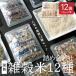  злаки рис 12 вид набор комплект 12 пакет входить (30g×12 пакет ) отметка использование злаки злаки американский производство злаки местного производства надежный злаки рис пробный набор злаки рис главный офис 