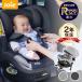 チャイルドシート 新生児 isofix 回転式 joie ジョイー i-Arc360° アイ-アーク幌付き 選べる2色 カトージ katoji R129