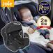 �`���C���h�V�[�g �V���� isofix joie �W���C�[ �x�r�[�V�[�g i-Gemm3 �A�C�W�F��3 ���C�u�� katoji �J�g�[�W �g���x���V�X�e���Ή� ���c�X���菤�i