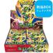 [ shrink имеется ] Pokemon Card Game MEGA повышение упаковка storm emelaruda нераспечатанный BOX