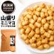  Niigata рис 100% гора пик Mini mayo большой пакет 300g один . размер. майонез ... местного производства рис . рисовые крекеры arare ... закуска большая вместимость есть перевод нет выбор другой 