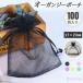 ��I�[�K���W�[ �В��� �|�[�` 100�� ���b�s���O ���n ��17�~23cm ���� ������ �V�[�X���[ �v���[���g � �Z�b�g ���