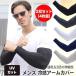 �A�[���J�o�[ 2�o�Z�b�g(4���g)�����Y �⊴ �⊴�A�[���J�o�[ �X�|�[�c�؃g�� �A�[�� �J�o�[ UV�J�b�g �Ђ��� �ڐG�⊴ UPF50+