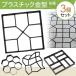 �Z�����g�����K �^�g 3�Z�b�g �Z�����g�^�g ���^ �R���N���[�g �^�C�� �^ �Ԓd �Ώ� DIY �� ���� �p�X���C�g �~�� �K�[�f�j���O