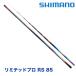  ayu rod 2025NEW ограниченный Pro RS 85 Shimano 340467