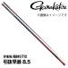  предварительный заказ ayu rod Gamakatsu состязание GTI2....8.5 Gamakatsu 702101