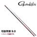  предварительный заказ ayu rod Gamakatsu состязание GTI2....9.0 Gamakatsu 702125