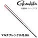  предварительный заказ ayu rod Gamakatsu Short специальный мульти- Flex 8.0m Gamakatsu 733822
