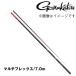  предварительный заказ ayu rod Gamakatsu Short специальный мульти- Flex 7.0m Gamakatsu 762037