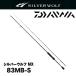  Silver Wolf MX 83MB-S [SILVER WOLF MX] Daiwa 169830