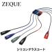  силикон стакан код [Silicone Glasses Cord] ZEQUE