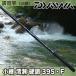  удочка для горной рыбалки маленький . Kiyoshi .(......). style 39S*F 786942 Daiwa 