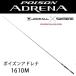 [ подведение счетов распродажа ]24poizn Ad Rena [POISON ADRENA]( Bait ) 1610M 270986* Shimano 