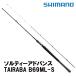 soru чай advance [SALTY ADVANCE] TAIRABA B69ML-S 273680 Shimano 