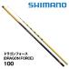  ayu rod Dragon сила (DRAGON FORCE) 100 Shimano 337542