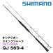 osi ставрида японская ga- Quick ja-k(OCEA JIGGER QUICKJERK) вращающийся модель QJ S60-4 Shimano 356192*
