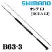 osiaEJ [OCEA EJ] B63-3 358516 Shimano 