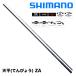  удочка для горной рыбалки небо flat (.....) ZA карбид style 61 389114 Shimano 