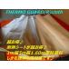 [ официальный ] торговец поставщик! большой жаростойкий сиденье Thermo Guard (R) толщина . модель 1m ширина x 5m длина x 1.60mm толщина мощный с клеящей поверхностью изоляция сиденье ..