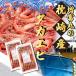  Кагосима префектура подушка мыс производство taka креветка ( Satsuma северная креветка ) свежесть выдающийся sashimi для северная креветка сырой еда для plipli500g(250g×2)32 хвост и больше 