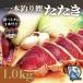  подарок по случаю конца года подарок Кагосима префектура производство 1 шт рыбалка тунец-бонито можно выбрать tare имеется комплект 1kg тунец-бонито. выбивалка тунец-бонито 