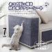  кошка для scratch .- коврик кусачки для ногтей не необходимо. коготь .. панель кошка для коготь .. коврик кошка .... предотвращение .... царапина коготь точить загрязнения предотвращение стойка диван мебель стена. защита коготь шлифовка кошка сопутствующие товары 