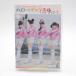 [ used ]DVD[ Hello! channel the DVD Vol.9] Morning Musume UFBW-2066~2067