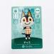 [ б/у ] Animal Crossing amiibo карта коричневый s344 Gather! Animal Crossing Amiibo карта .. лес 