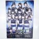 [ б/у ] постер Halo Pro Morning Musume. B2
