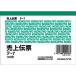 kokyo. сверху квитанция B7 ширина type белый прекрасное качество бумага 100 листов 10 шт. 