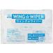 WING ACE цвет me задний s утиль 2kg