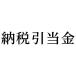 25ǯ121013ޤ_ϥ ܰǼǰ_