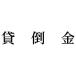 25ǯ121013ޤ_ϥ ܰݶ_