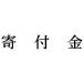 25ǯ120913ޤ_ϥ ܰն_