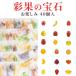  loose sale ... gem 40 piece entering rhinoceros kano howe seat fruit jelly our shop limitation pleasure set ( food .)