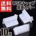 USB силиконовый колпачок (USB модель A стандарт модель ) силикон покрытие защита пыленепроницаемый умеренно мягкий силикон производства ( половина прозрачный 10 шт )