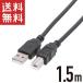 USB printer cable 1.5m (B male / A male ) USB2.0 Epson Canon Colorio PIXUS ink-jet laser printer correspondence 