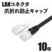 LAN RJ45 коготь поломка предотвращение покрытие колпак RJ45 коннектор покрытие ( половина прозрачный 10 шт )