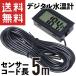  digital water temperature gage thermometer sensor cord length .5m LCD liquid crystal display aquarium aquarium . temperature 